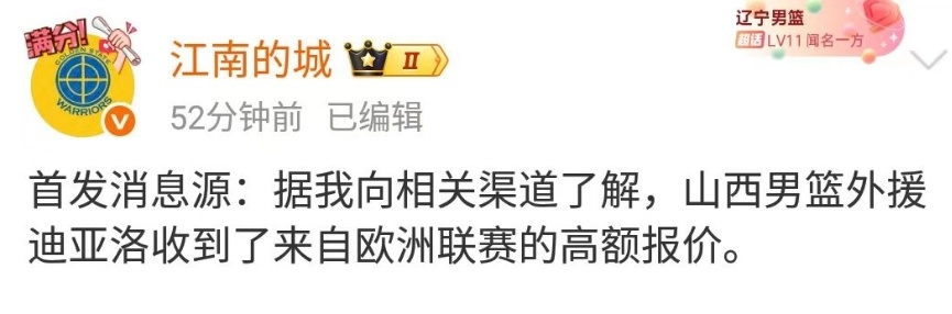 https, 山西男篮也