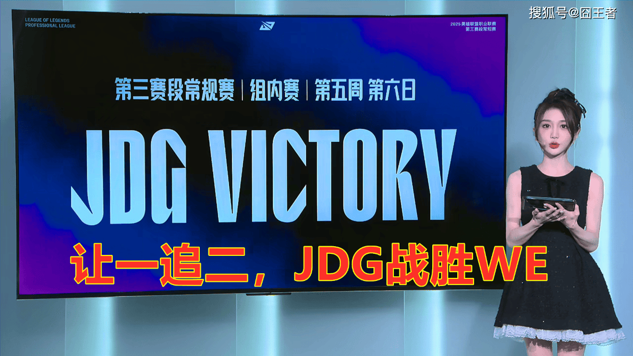 style, 被JDG打, 天秀操作走