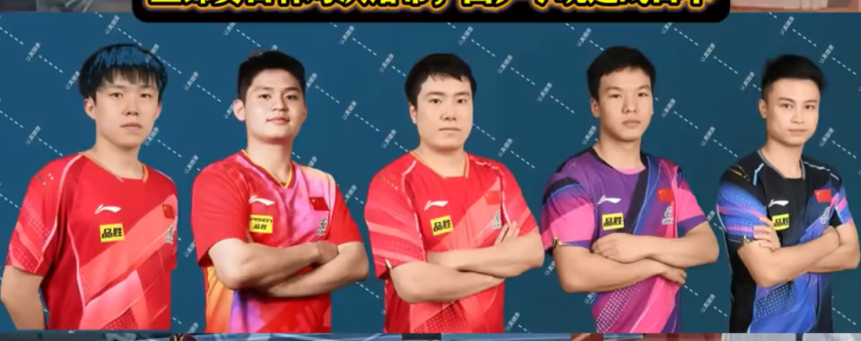 男乒随着一, 解分析透了, pj 男乒随着一, 解分析透了, pj